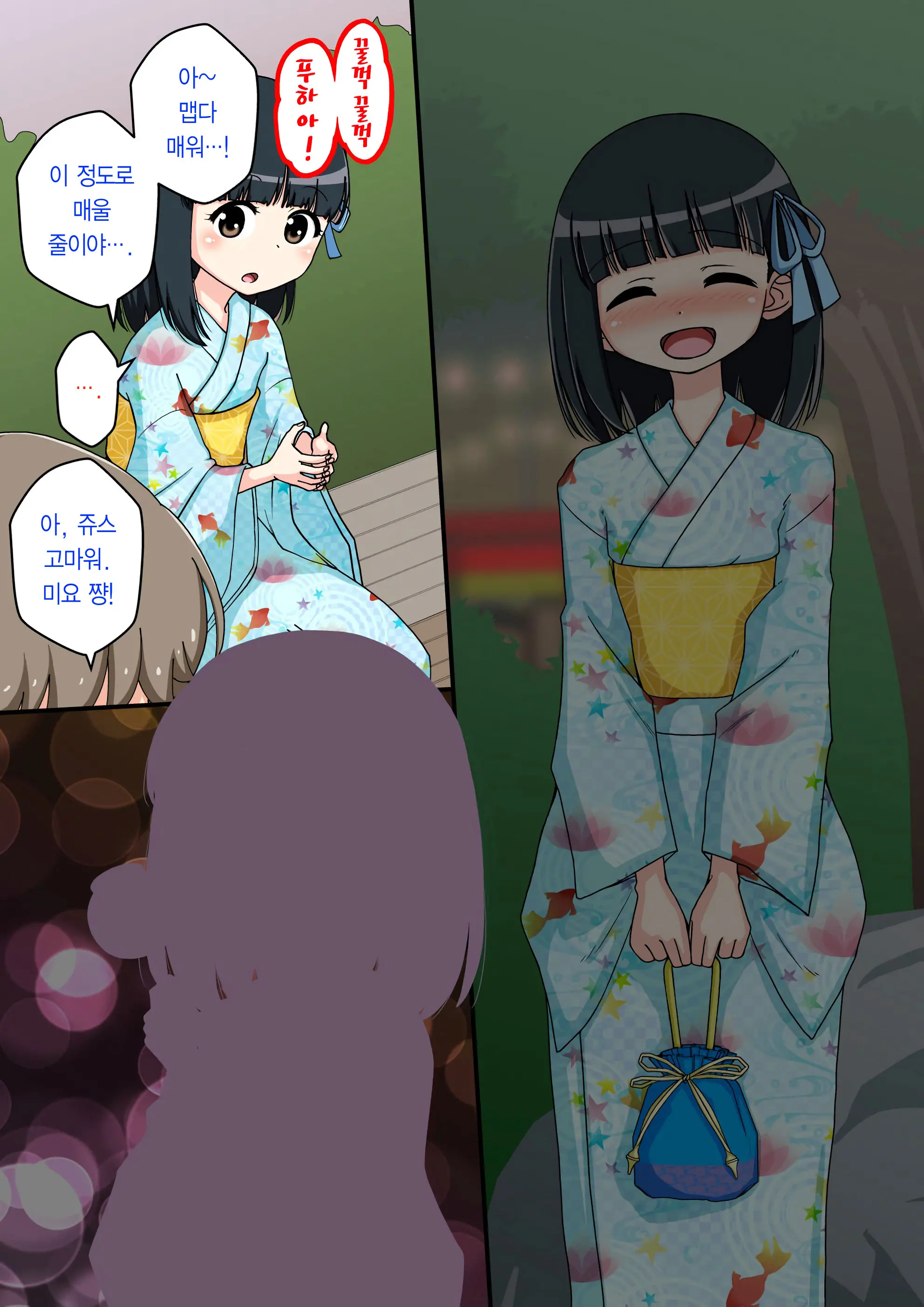 Osananajimi Saimin Choukyou Nikki 2 | 소꿉친구 최면 조교일기 2
